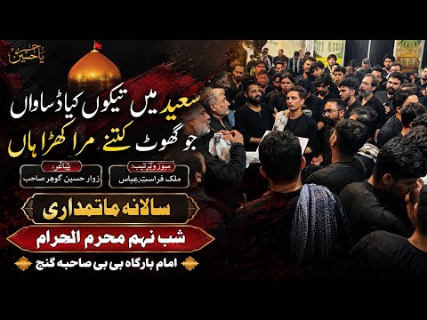 Saeed Main Tainku Kia Dasawan Jo Ghot Kitny Mara Khara Han | New Noha Imam Hussain as | 2026 1448 