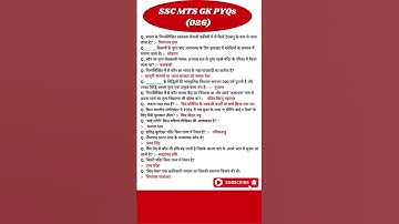 SSC MTS Exam Analysis 2024 | SSC MTS Question Paper 2024 | 3 Oct 1st Shift | SSC MTS Paper Solution