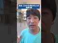 実は、これから成功する人の特徴3選 #shorts