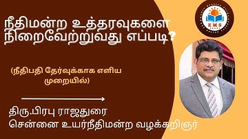 Execution Petition/ Civil Judge Prelims Series/ Adv. Prabhu Rajadurai