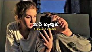 Naari Hagum නර හඟම Slowedreverb