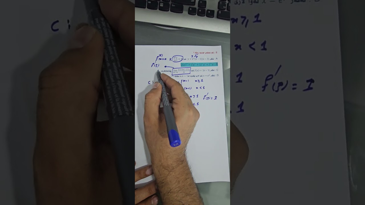 پ٨ : تاقیکردنەوەی وەرزی یەکەم ٢٠٢٤