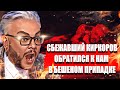 Сбежавший Филипп Киркоров на  Евровидение обратился к нам в бешеном  припадке!