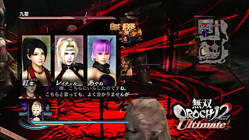 無双orochi2 Ultimate 修羅2章外伝 兗州の戦い かすみ あやね くのいち Mp3