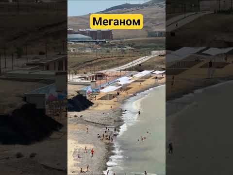 Крым Судак. Обстановка
