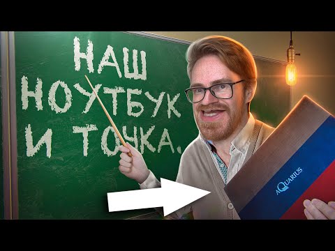 Видео: НОУТБУК УЧИТЕЛЯ - ЧТО ВНУТРИ НАШЕГО ИМПОРТОЗАМЕЩЕНИЯ?!