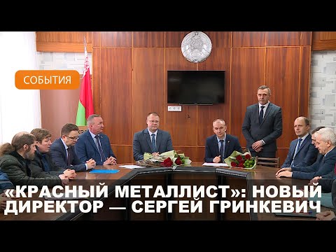 Нового директора предприятия