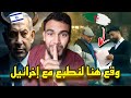 تجربة اجتماعية في الجزائر لتطبيع مع إسرائي وقع يا جزائري لتساهم في التطبيع ردة فعل مغربي تجربة اجتماعية في الجزائر لتطبيع مع إسرائي وقع يا جزائري لتساهم في التطبيع ردة فعل مغربي