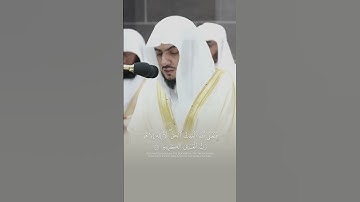 تلاوة خاشعه الشيخ د.الوليد الشمسان