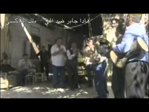 عراضة ابو ليلى جابر ضد المي