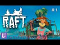 Трое в лодке, не считая акулы | Raft | запись стрима