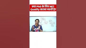 क्या PhD के लिए NET करना जरूरी है? NTA UGC NET JRF #shorts #shortsfeed #ugcnetinhindi