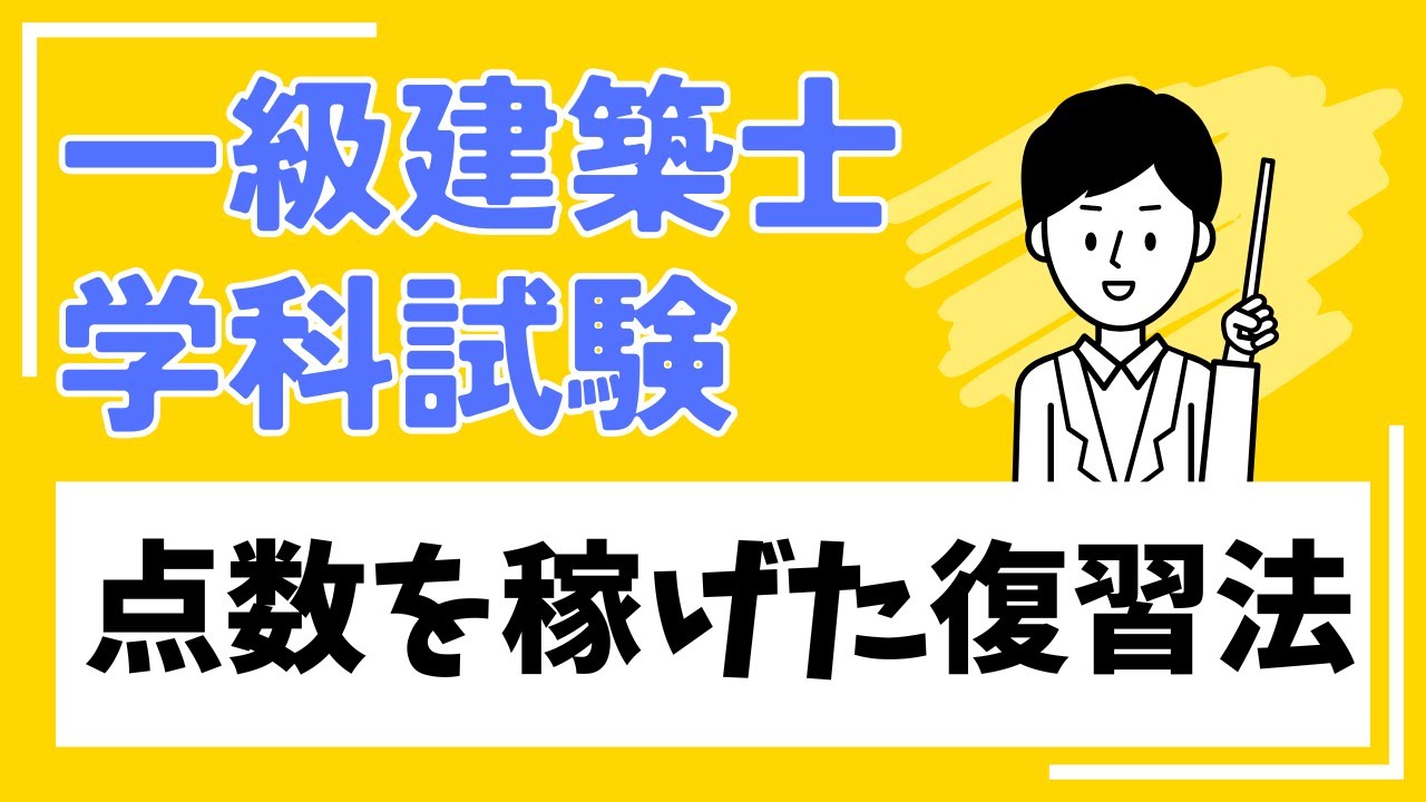 ﾎﾟｲﾝﾄ記載【移動中に】◆28/2016模試(1)～(3)◆一級建築士◆ ﾎﾟｲﾝﾄ記載【移動中に】◇28/2016模試(1)～(3)◇一級建築士◇ 【公式通販】