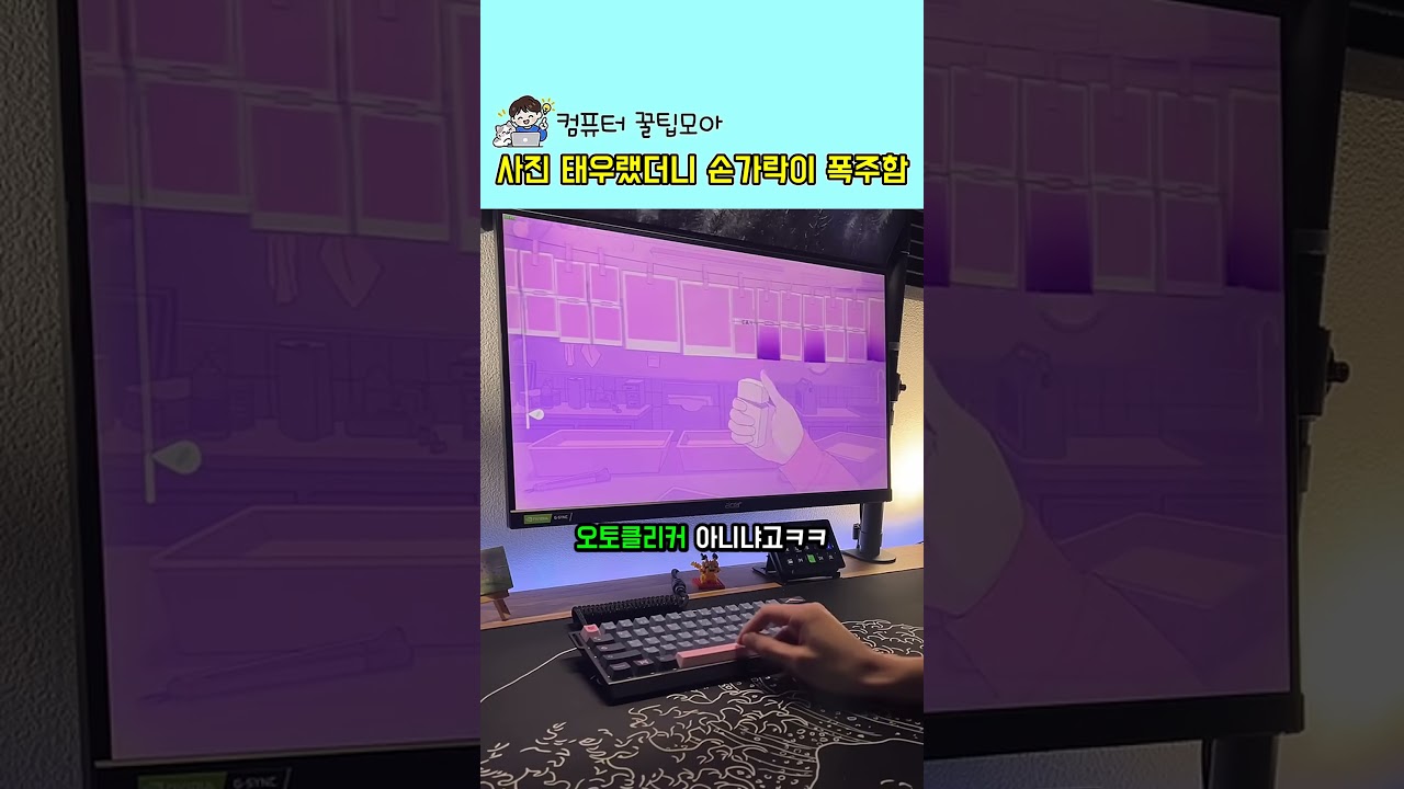 키보드를 극한으로 사용하는 리듬게임