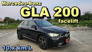 แข็งขึ้น Mercedes-Benz GLA200 ขับแน่นถูกใจ แต่ฟังก์ชันก็ยังมีขาด-เกิน