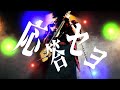 WOMCADOLE「応答セヨ」(Guitar cover)ギターで弾いてみた! 【リリック動画】