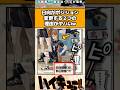 日向がポジション変更する２つの理由がヤバい#ハイキュー #ハイキュー反応集 #shorts