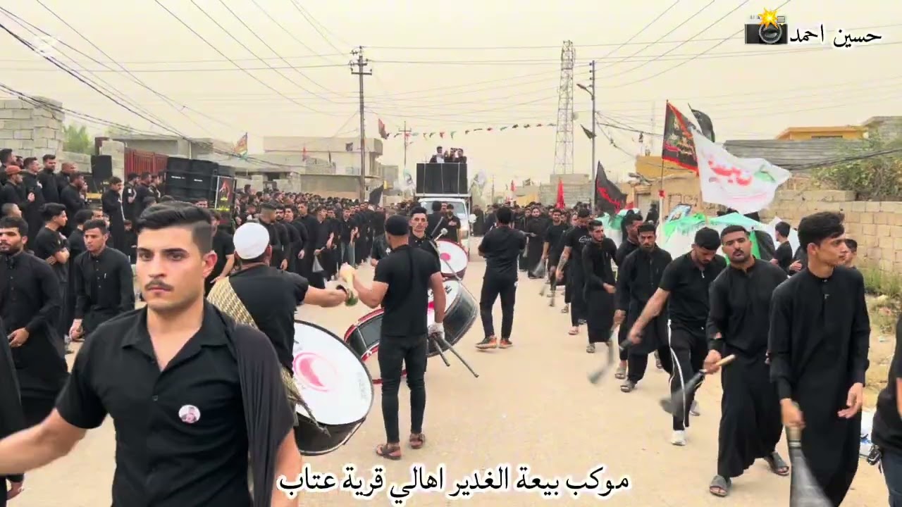 استعراض موكب بيعة الغدير اهالي قرية عتاب البومطلك في السابع من محرم الحرام في ناحية الحاتمية