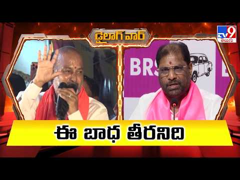 డైలాగ్ వార్ : ఈ బాధ తీరనిది | Bandi Sanjay Vs Vaddiraju Ravichandra - TV9 - TV9