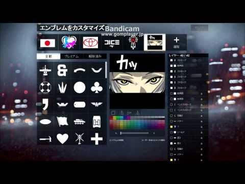 BF4　エンブレム簡単コピー　Ⅰ（ IE10の例 ）
