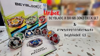 [Unbox]Beyblade X BX-08 & บรรยากาศการแข่งเบย์เบลดX G3(16-17/12/2023)