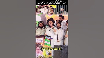 Allama Saad Hussain Rizvi New Full Beyan || About Engineer Muhammad Ali Mirza