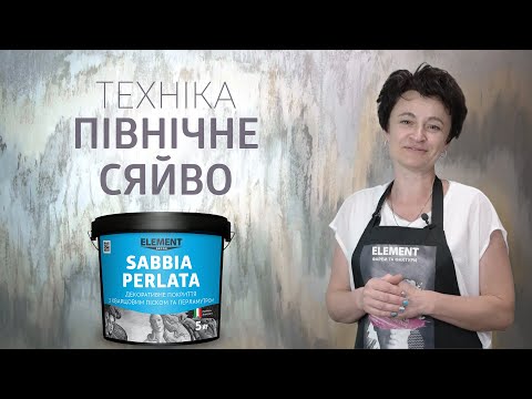 Декоративне покриття Element Sabbia Perlata, 5 кг, видео 4