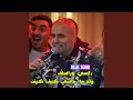 راسي وراسك ولد ماا ماشي كيف كيف