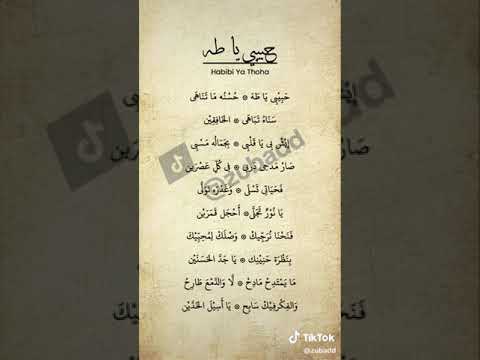 HABIBI YA TOHA _gandrung nabi full lirik