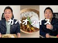 【ガパオライス】チャンネル名を改名したいです