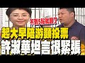 無人機空襲