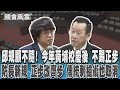 邱規顧不隨! 今年黃埔校慶後 不踢正步 防長新規 正步改齊步 傳統刺槍術也取消｜TVBS新聞 @TVBSNEWS02