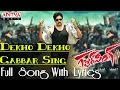 Dekho dekho gabbar singh full song with lyrics gabbar singh songs  pawan kalyan shruti haasan 