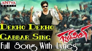 Dekho Dekho Gabbar Singh Full Song With Lyrics -Gabbar Singh Songs - Pawan Kalyan, Shruti Haasan. .