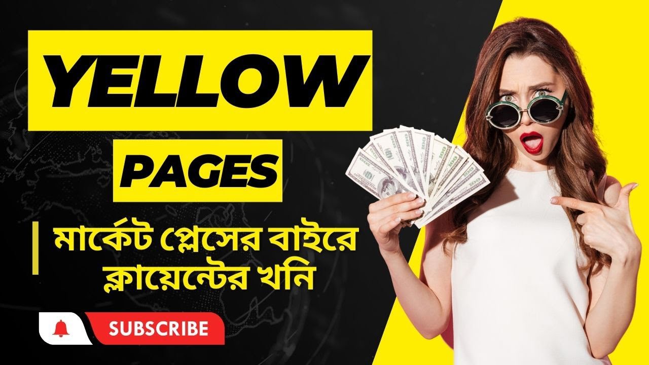 How To Get Buyer In Yellow Pages | যেভাবে Yellow pages থেকে data collection করবেন | Yellow Pages