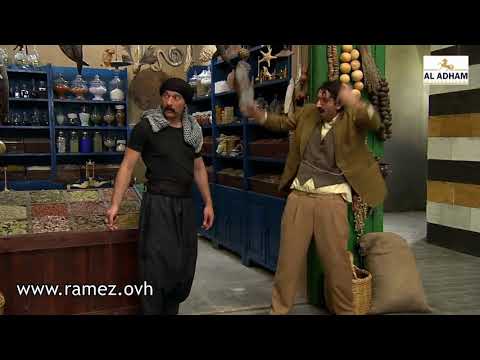 حمام شامي حمدي غلط مع ابو العناتر