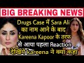 Drugs केस में  Sara Ali Khan Ka Naam Ane Ke Baad kareena Kapoor Ke Taraf Se Aya Pahela Reaction