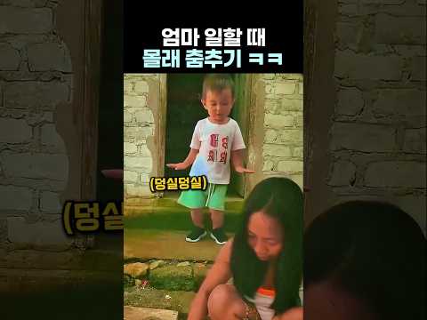 엄마 등 뒤에서 열린 댄스 배틀 ㅋㅋㅋ thumbnail