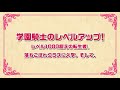 学園騎士のレベルアップ! レベル1000超えの転生者、落ちこぼれクラスに入学。そして、　ＰＶ