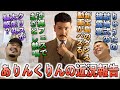 りゅうたの披露宴にクリスが参加してきました!!【ありんくりんRADIO #68】
