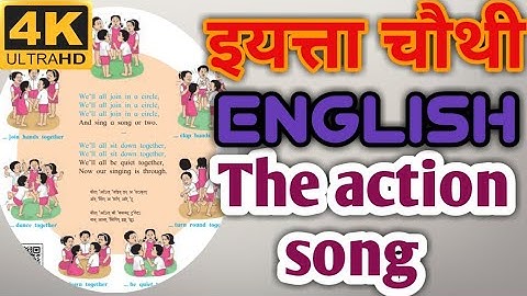 the action song |std 4th english |इयत्ता चौथी #iytta_chauthi #action_song #std4english #इयत्ता_चौथी