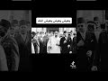 اول نشيد وطني للمملكة العربية السعودية