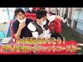 小木退院おめでとう！突然快気祝いのジェットコースター（in 浅草花やしき・前編）