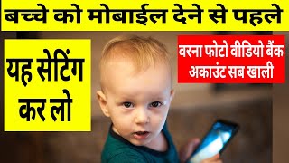 Photo Video Leak Ho Gaye / Mobile Hack Ho Gaya / Bank Account Khali Ho Gaya