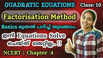 Class:10| Chapter:4| Quadratic Equations| Solve by Factorisation Method |Malayalam|Stephy