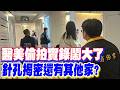 愛爾麗針孔偷拍風波