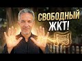 ЗАПОРЫ И ЗАСТОЙ в ЖКТ | Энергетический сеанс исцеления