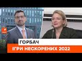 🔥 16 медалей та інформування світу про ситуацію в Україні - як пройшли Ігри Нескорених 2022?