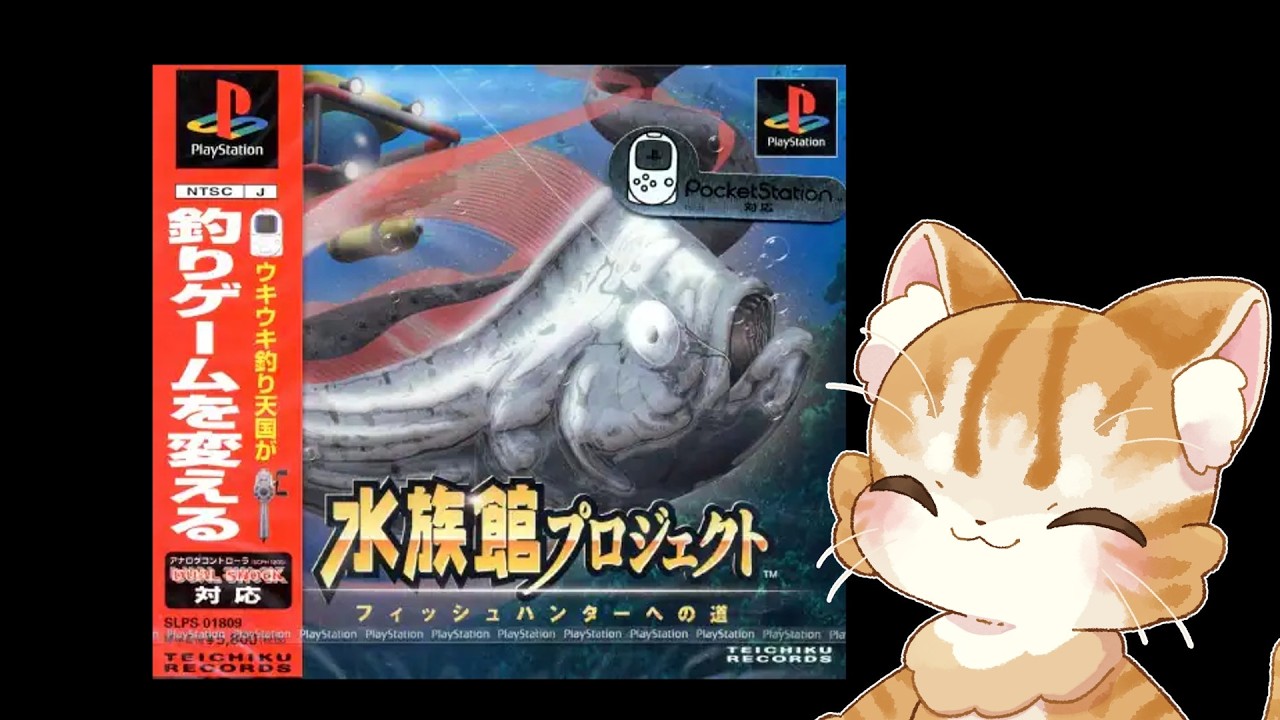 睡眠用にどうぞ！ゆったり世界を釣る 水族館プロジェクト - YouTube