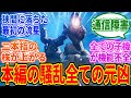 【エルデンリングDLC】指の母メーテールとかいう本編の騒動の元凶【ELDEN RING SHADOW OF THE ERDTREE】